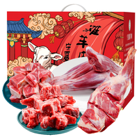 滩羊鲜生 宁夏滩羊肉 生鲜半只羊肉礼盒羊腿羊排烧烤火锅食材清真年货礼盒 8斤半只羊套餐