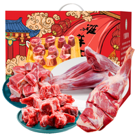 滩羊鲜生 宁夏滩羊肉 生鲜半只羊肉礼盒羊腿羊排烧烤火锅食材清真年货礼盒 10斤半只羊套餐
