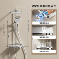 MIJIA 米家 S1 恒温花洒套装 浅灰色