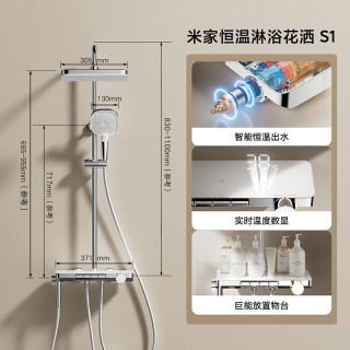 MIJIA 米家 S1 恒温花洒套装 浅灰色