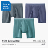 真维斯  男士内裤长绒棉  绿色+深蓝+宝蓝 4XL 160-180斤