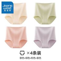 真维斯  女士内裤大码  肤色+绿色+粉色+紫色 3XL 180-200斤