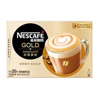 Nestlé 雀巢 丝滑拿铁 即溶咖啡 20g*20条