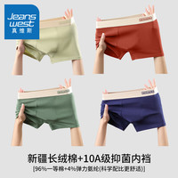 真维斯 男款纯棉大码内裤 芥绿+深绿+棕红+宝蓝 5XL 170-190斤