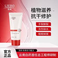 甜苗苗 裂博山茶籽油抗干修护手足霜裂博护手霜秋冬干裂保湿皲裂防冻正品