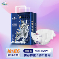 我是小时代 纸尿裤轻薄透新生婴儿拉拉裤男女宝宝尿不湿