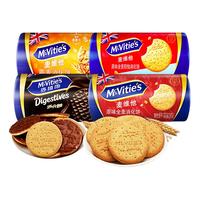Mcvitie's 麦维他 原味全麦消化饼 400g*2盒