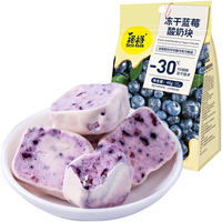 榙榙 蓝莓味冻干酸奶果粒块45g益生菌水果干办公室休闲零食