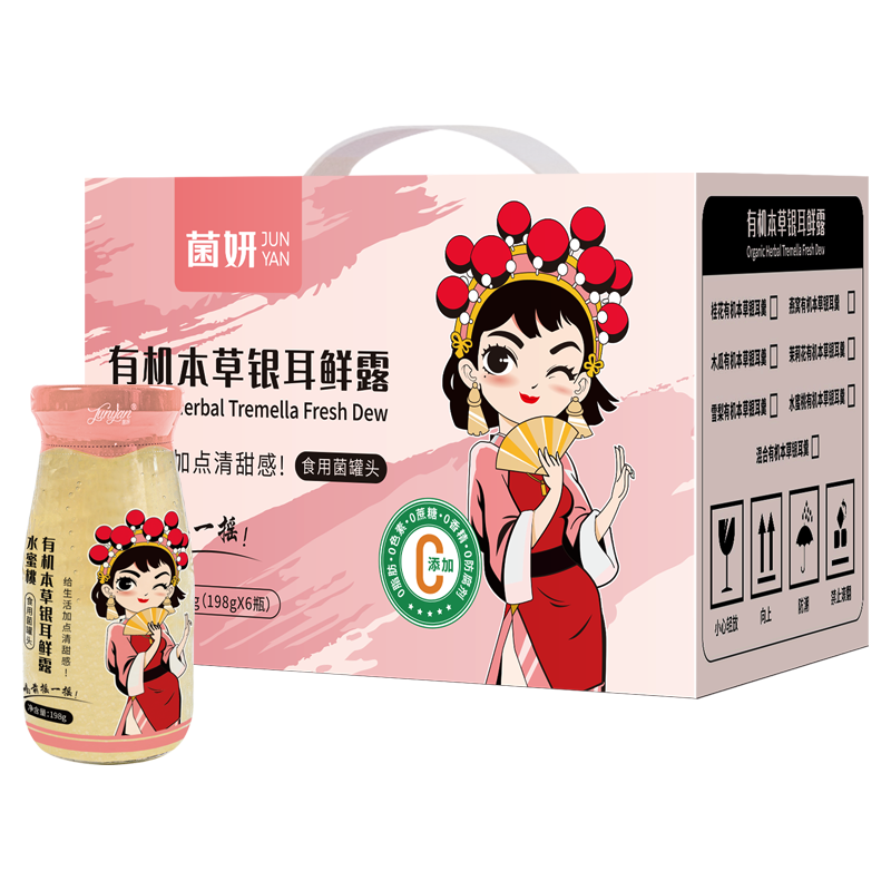 【烈儿宝贝】菌妍鲜炖燕窝银耳露饮品营养本草银耳开盖即食