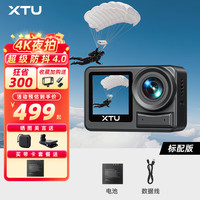骁途 XTU S6运动相机4K超级防抖摩托车头盔记录仪 S6Pro官方标配