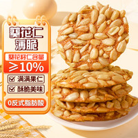 嘟赴 瓜子仁薄脆饼干 1斤 100包