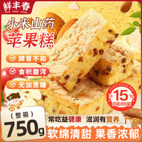 鲜丰春 小米山药苹果糕 750克