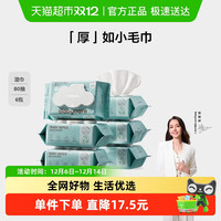 移动端：babycare 婴儿手口湿纸巾80抽*6包加厚非棉柔巾湿巾纸