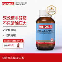 Fusion Health 澳辉生 舒压片 60粒/瓶