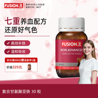 Fusion Health 澳辉生 复合甘氨酸亚铁胶囊 30粒/瓶