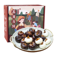 聚怀斋 广西荔浦马蹄 1.2kg 广西特产新鲜荸