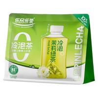 乐品乐茶冷泡茶茉莉绿茶无糖茶饮料下午茶原叶奶茶原料茶包