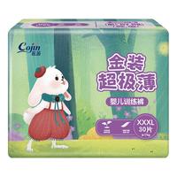 茵茵（cojin）金装超极薄拉拉裤XXXL30（17kg以上) 学步裤日用夜用防漏