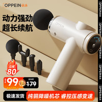 欧派 筋膜枪按摩器肩颈腰背筋膜按摩仪6档+变速压感+持久续航+4种按摩头