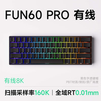 MONSGEEK 魔极客FUN60 磁轴客制化机械键盘 双8K回报率 RT急停 0死区TMR 无畏契约FUN60 Pro有线16K炫光磁轴-侧刻黑