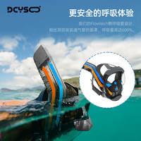 Dcyso 潜水面罩 SV3 成人防雾全干式呼吸管