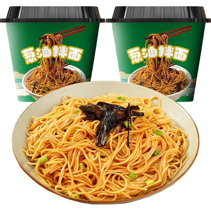 食城记 老上海葱油拌面98gx2罐凉面凉皮方便速食面即食夜宵食品