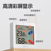 得力 deli 8813A 智能温湿度计 高清彩屏 高精度 混色
