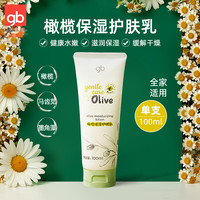 好孩子 gb 婴儿护肤宝宝面霜身体乳新生润肤乳液儿童保湿乳橄榄滋润