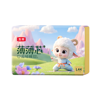 五羊（FIVERAMS）金茶花薄薄芯纸尿裤婴儿尿不湿宝宝透气拉拉裤超薄干爽便携 拉拉裤L码44片