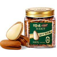 Be&Cheery 百草味 本味甄果特大颗东北松子500g健康坚果手剥开口干果800颗/斤