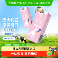 纽仕兰 Theland A2β-酪蛋白生牛乳 全脂纯牛奶 200ml*24盒*2箱