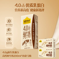 认养一头牛 全脂纯奶 200ml*18盒*2箱