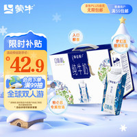 移动端：蒙牛 特仑苏 嗨Milk脱脂纯牛奶250ml*10盒