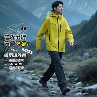 限尺码：乐菲图 秋冬季男士休闲出行外套户外登山服男士连帽运动外套