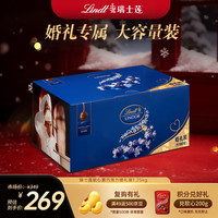 Lindt 瑞士莲 软心黑巧克力1.25kg礼盒约100粒 官方授权 女友生日礼物