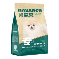 Navarch 耐威克 博美成犬专用2.5kg5斤10个月以上小型犬适用天然狗粮
