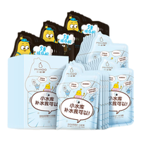 小迷糊 补水保湿 面膜套装  40片
