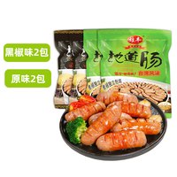 雄丰 火山石烤肠黑椒500g*2包+原味500g*2包