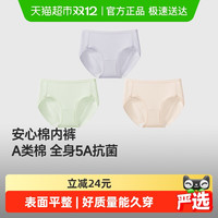 移动端：蕉下 Beneunder 女士抗菌棉质内裤CT387纯棉裆三角裤女士星期裤