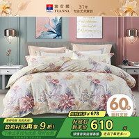 富安娜 FUANNA 纯棉床上四件套60支长绒棉套件全棉床单被套双人加大230*229cm