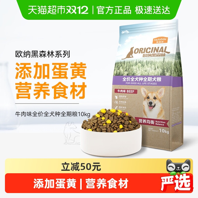 麦富迪 Myfoodie 黑森林牛肉蛋黄狗粮10kg