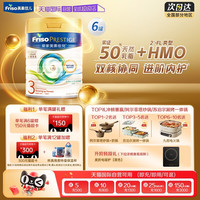 移动端：美素佳儿 Friso 皇家美素佳儿港版荷兰原装HMO奶粉3段(1-3岁) 800克