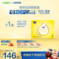 飞鹤 FIRMUS 飞帆系列 婴儿奶粉 国产版