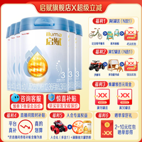 移动端：惠氏 Wyeth 启赋（Wyeth illuma）幼儿配方奶粉克 1罐