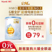 惠氏 Wyeth 蓝钻系列 幼儿奶粉 国行版 3段 350g