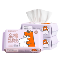 蓬松生活 干湿两用婴儿纯棉柔巾100%全棉一次性洗脸巾大包家庭装加大加厚 全棉柔巾60抽*6包