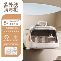 移动端：SPEDU 紫外线奶瓶消毒柜带烘干二合一宝宝用大容量杀菌消毒器家用