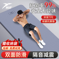 悦步 TPE瑜伽垫男士健身垫防滑加厚加宽运动垫子锻炼垫隔音地垫静音垫  185*61