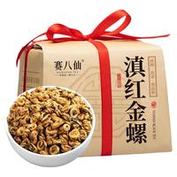赛八仙 浓香 滇红茶 礼盒  包装 500g 1袋