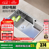 九牧 JOMOO 304不锈钢厨房大单槽水槽套餐厨房洗水洗菜盆单槽 750*450--不含龙头- （SUS304不锈钢大单槽）